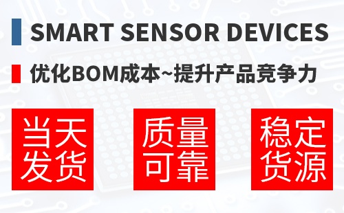 Smart Sensor Devices �Ż�BOM�ɱ�,������Ʒ������